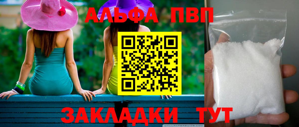 Кушва  A-PVP СК КРИС  Вход с VPN  Alpha PVP кристаллы  Alpha PVP  A PVP мука 