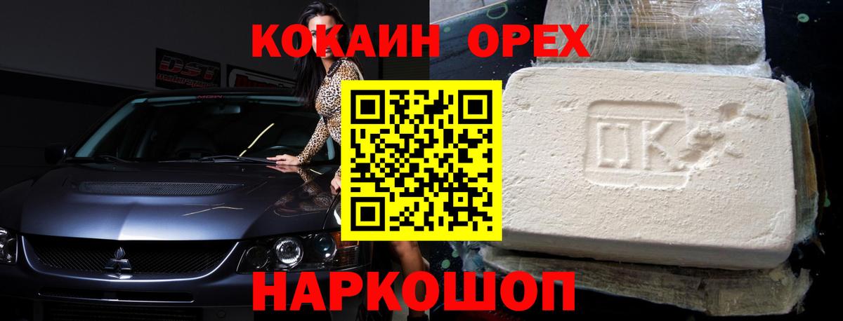 COCAIN Перу  КОКАИН Перу  Cocaine  Кушва  Вход с VPN 