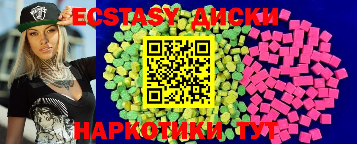 Ecstasy  Экстази 300 mg  Вход с VPN  Ecstasy 280 MDMA  Кушва 
