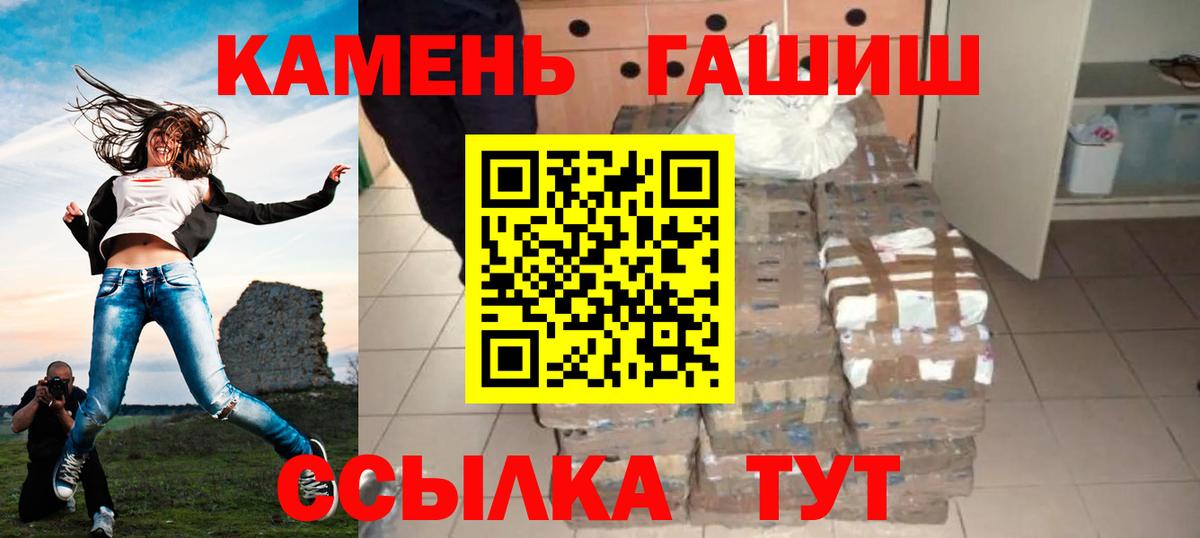 Кушва  Гашиш  Вход с VPN  цена наркотик  ГАШИШ hashish  Гашиш Premium 