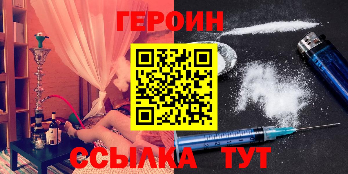 Героин гречка  Вход с VPN  Кушва 
