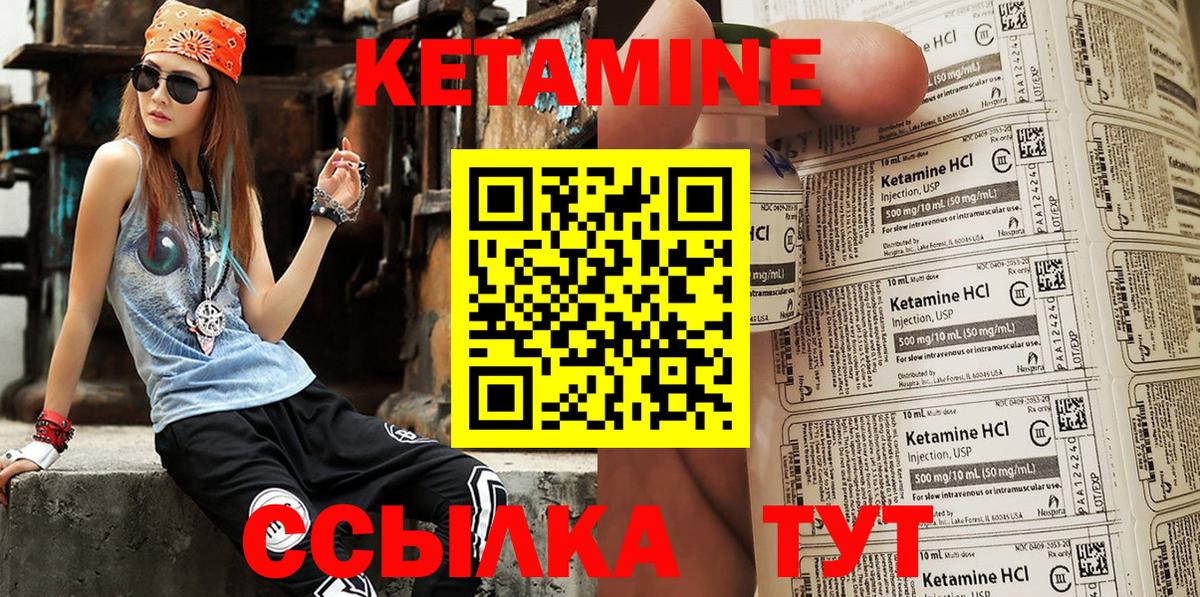 hydra маркетплейс  Вход с VPN  Кушва  КЕТАМИН VHQ  Кетамин ketamine 