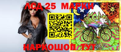 марки lsd Канаш