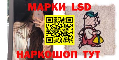 марки lsd Канаш