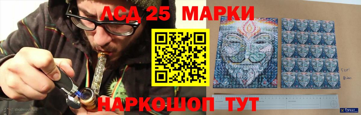 ЛСД экстази кислота  Вход с VPN  ЛСД экстази кислота  Кушва 