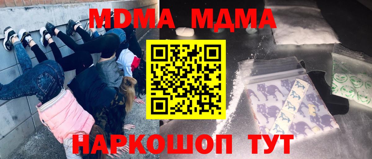 МДМА молли Кушва