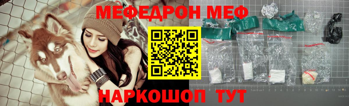 МЕФ  Кушва