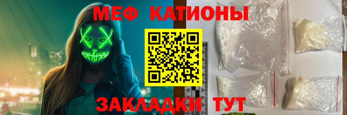 МЯУ-МЯУ мука  Вход с VPN  Кушва  Меф кристаллы 