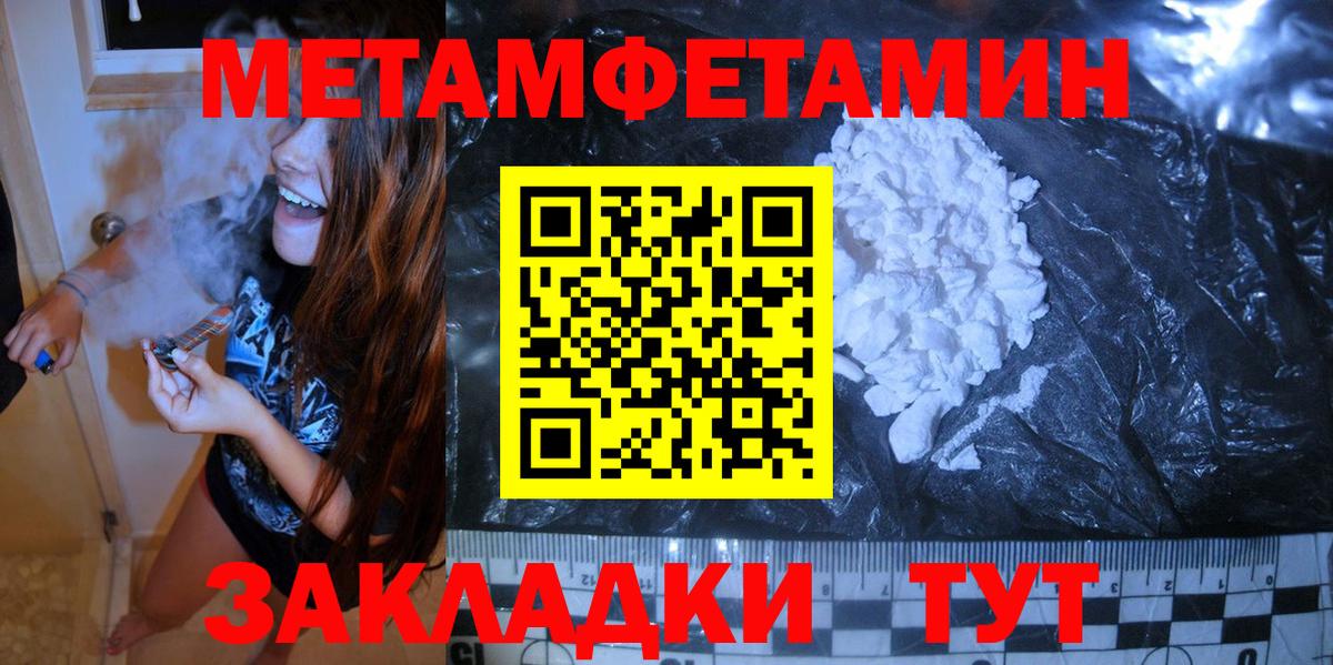 Кушва  Первитин кристалл  Вход с VPN 