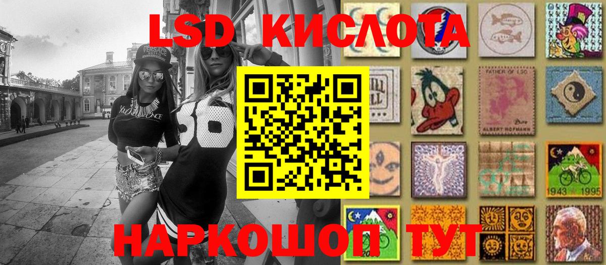Наркотические марки 1500мкг Кушва