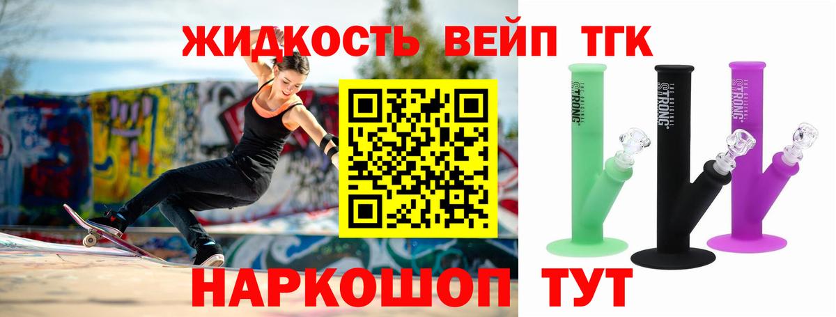 Кушва  купить   Вход с VPN  ТГК вейп 